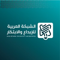 الشبكة العربية للابداع والابتكار/Arab Network for Creativity and Innovation logo - Similar company to Ibtakir ابتكر