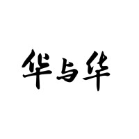 上海华与华营销咨询有限公司 logo - Similar company to Rudder