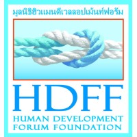 Human Development Forum Foundation logo - Similar company to Blue Bean