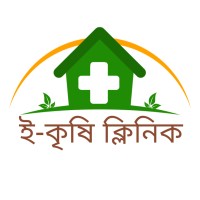 e-Krishi Clinic logo - Similar company to Farming Future Bangladesh-ফার্মিং ফিউচার বাংলাদেশ
