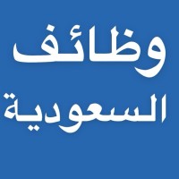 وظائف السعودية logo - Similar company to صفحة ادارة المشروعات