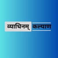 Vyadhinam Kalyan logo - Similar company to Pharma Qms
