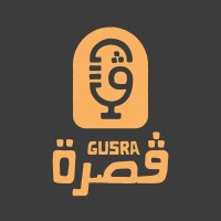 Gusra Podcast - قصرة بودكاست logo - Similar company to بودكاست مينا