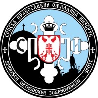 Serbisch Orthodoxer Jugendverein - SPOJI logo - Similar company to Vereinigung Serbischer Unternehmer In Der Schweiz