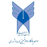 Islamic Azad University, Shahre Rey Branch logo - Similar company to Sama Schools Affiliated To Islamic Azad University