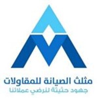Maintenance Triangle Est. logo - Similar company to Fast Operations And Maintenance Company