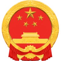 State Council Of The People'S Republic Of China