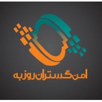 شرکت امن گستران روزبه logo - Similar company to Amn Gostaran E Roozbeh  Co شرکت امن گستران روزبه