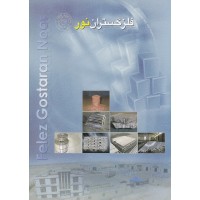 FGN.P.H.Co logo - Similar company to Handan Fubon Metal Technology Co.,Ltd.