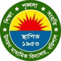 Udayan Secondary School, Barishal logo - Similar company to Barisal Polytechnic Institute