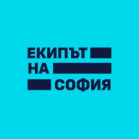 Екипът на София logo - Similar company to Спаси София