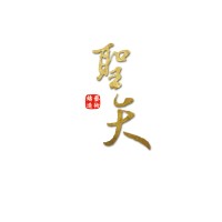 上海圣天艺术品有限公司 logo - Similar company to Transitstation