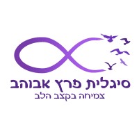 Sigalit Peretz Abuhav