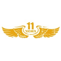Hangar 11 logo - Similar company to דרך הטנא - מארזים כחול לבן