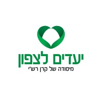 Northern Goals Association (Yeadim Latzafon) logo - Similar company to Fach Cloud