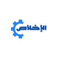 مؤسسة الاخلاص لقطع غيار السيارات logo - Similar company to Ajwaء Developments