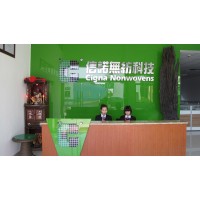 Dongguan Cigna Nonwoven Tech Co.,Ltd logo - Similar company to Zhongshan Masuper Lighting Co.,Ltd