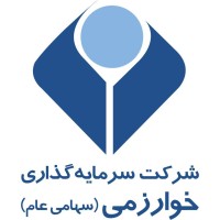 Kharazmi Investment Company - شرکت سرمایه گذاری خوارزمی logo - Similar company to گروه مطالعات سرمایهگذاریهای صنعتی