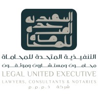 Legal United Executive Co. | شركة التنفيذية المتحدة للمحاماة logo - Similar company to Almousa Legal - محمد موسى الموسى محامون ومستشارون