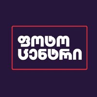 Photocenter . ფოტოცენტრი logo - Similar company to Wiggle • ვიგლი