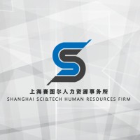 Shanghai Sci&Tech Human Resources Firm logo - Similar company to Ontario Tech Human Resources Association
