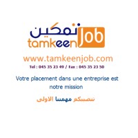 TamkeenJob logo - Similar company to Labomaster Algérie