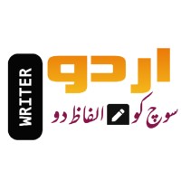 Pak Urdu Writer logo - Similar company to Urdu