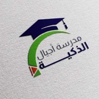 Ajyal Smart School logo - Similar company to Lenafsak لنفسك