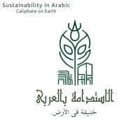 الاستدامة بالعربى - خليفة فى الأرض logo - Similar company to Quival