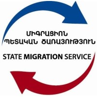 State Migration Service of the RA Ministry of Territorial Administration and Development logo - Similar company to Ukrainian Climate Network