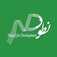 Natuf Organization for Environment & Community Development logo - Similar company to Mushtaha & Hassouna Co. Ltd