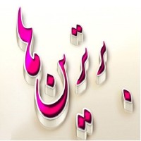 شرکت تبلیغاتی برترینها logo - Similar company to Gingerads| آژانس دیجیتال مارکتینگ جینجر ادز