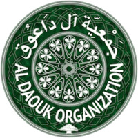 Al Daouk Organization - جمعية آل داعوق logo - Similar company to Daouk Orthopaedics