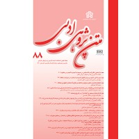 Journal of Literary Text Research logo - Similar company to Simurghnameh