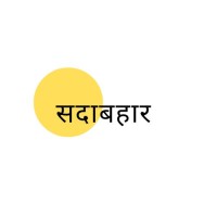 Sadabahaar Jewelry logo - Similar company to Galeeme