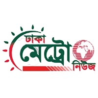 Dhaka Metro News logo - Similar company to Dhaka Mass Transit Company Limited