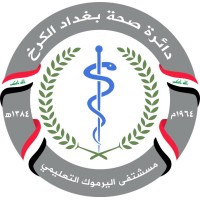 Al Yarmuk Teaching Hospital logo - Similar company to Mceco Mechanical Construction Engineers Co.