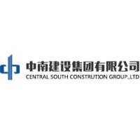 中南建设集团有限公司