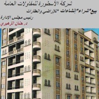 شركةالزهيري للمقاولات العامة والتوريدات logo - Similar company to النوبي للمقاولات العمومية