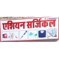 Asian Surgicals logo - Similar company to Applemed Systems & Research