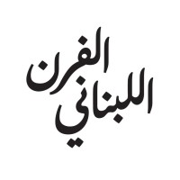 The Lebanese Bakery logo - Similar company to Cosmic Burger