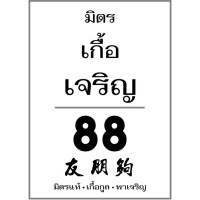 MKC Finance - Mit Kua Charoen logo - Similar company to Treasurist Securities Group