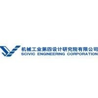 机械工业第四设计研究院有限公司