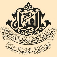 Mahad al Zahra logo - Similar company to Install Iot