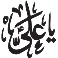 Al Najaf Quran Academy logo - Similar company to Qtv Tutor