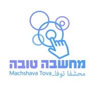 Machshava Tova -מחשבה טובה logo - Similar company to Infinity Labs