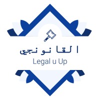 القانونجي logo - Similar company to Lawer