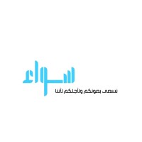 سواء logo - Similar company to Brainrx Saudi Arabia