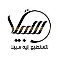Sabeelan سبيلًا