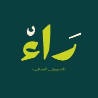 راء للتسويق الصحي | Raa Healthcare Marketing logo - Similar company to Eviral.Co | Creative & Branding Agency